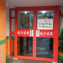 佛山市南海區美匯門業制品廠 專注鋁合金門窗，打造高品質平開門與吊趟門