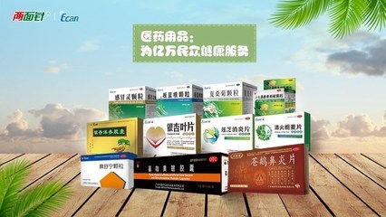 兩面針億康推出新裝復方愈創木酚磺酸鉀口服溶液，攜手健康增強用品開啟家庭健康新體驗